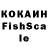Cocaine Fish Scale BOOMKA FE
