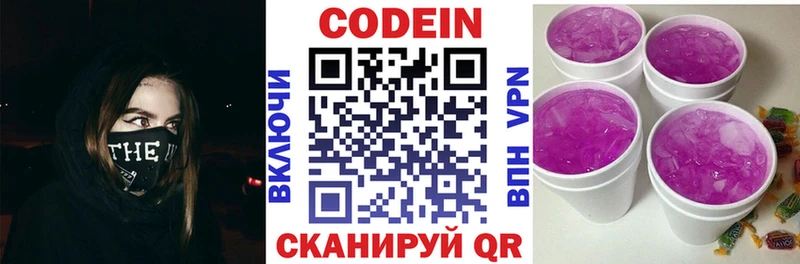 хочу   Сасово  Codein Purple Drank 
