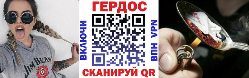 ГЕРОИН Heroin Сасово