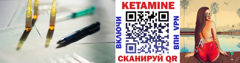 Кетамин VHQ наркотики ссылка на мегу ссылки Сасово