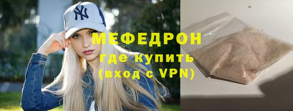 мяу мяу кристалл Покров