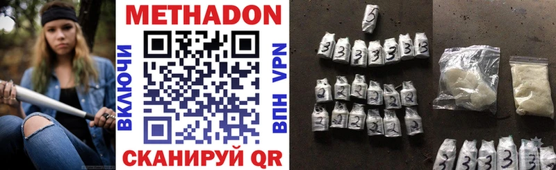 Метадон VHQ  Сасово 